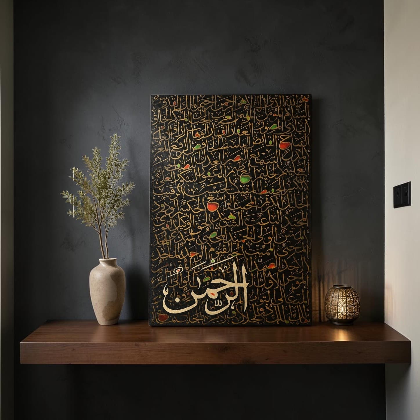 Ar-Rahman | Asma ul Husna – 99 Names of Allah Calligraphy Art