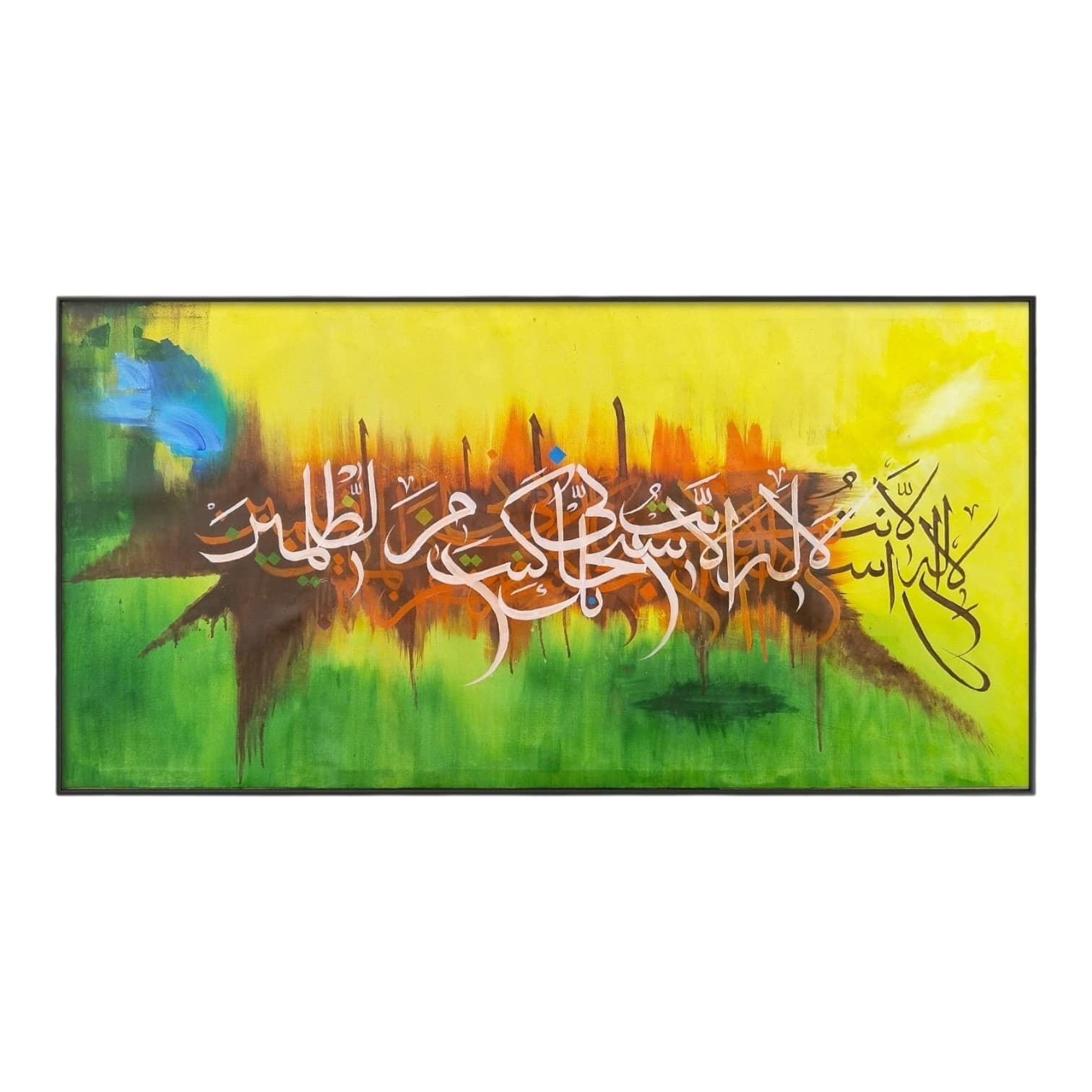 Dua-e-Yunus Islamic Calligraphy Artwork – Surah Al-Anbiya 21:87