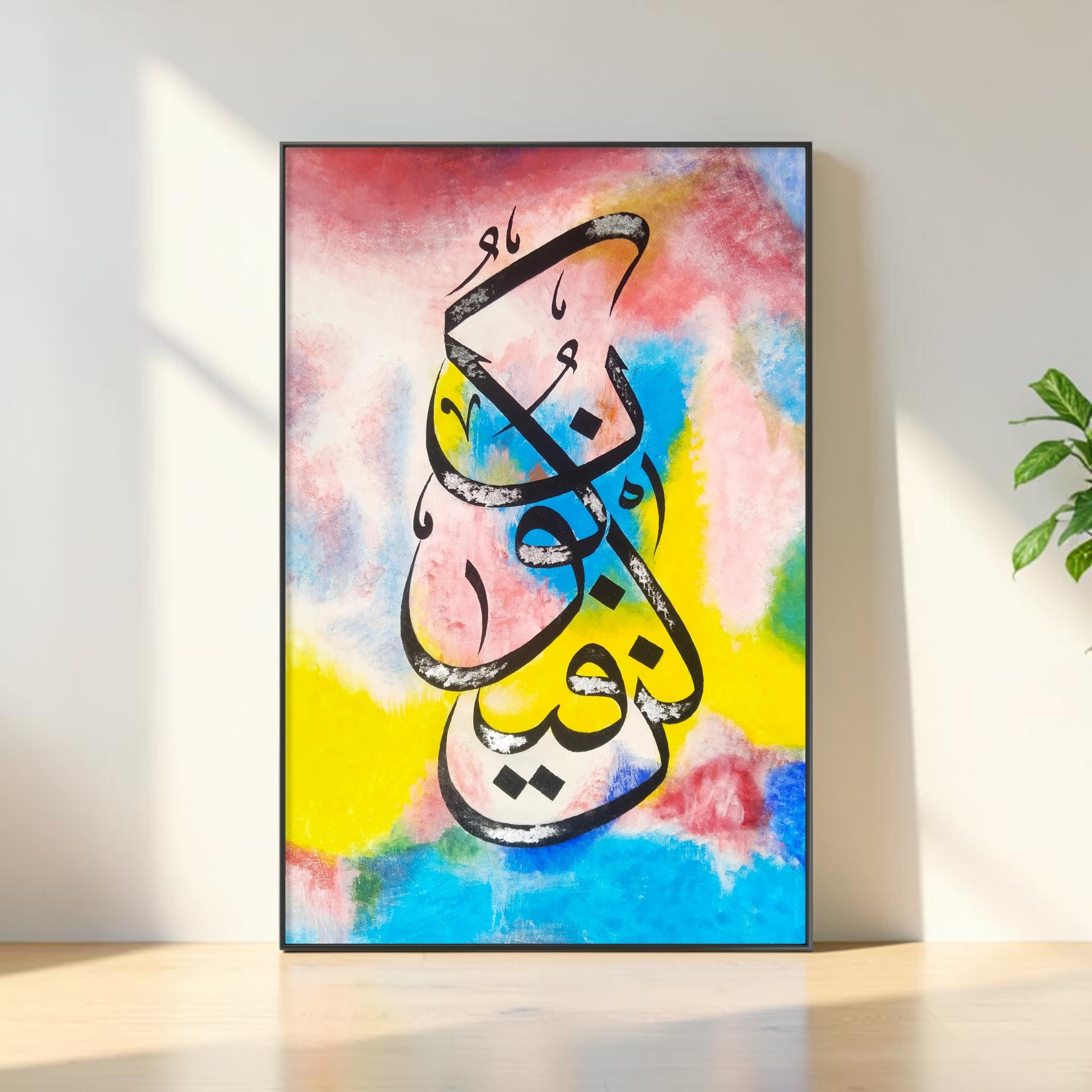 Kun Faya Kun Islamic Calligraphy Artwork – Colourful Contemporary Quranic Art